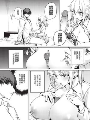 [ミツき] 二人のキモチ。_194