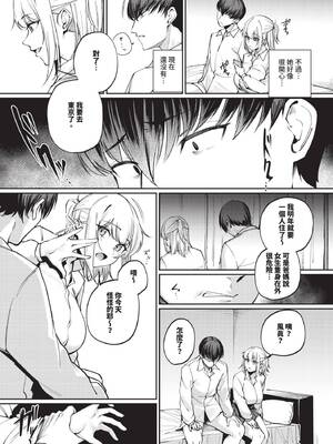 [ミツき] 二人のキモチ。_198