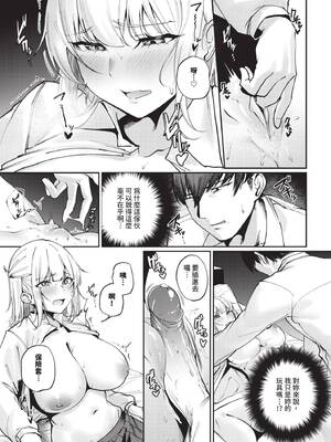 [ミツき] 二人のキモチ。_200