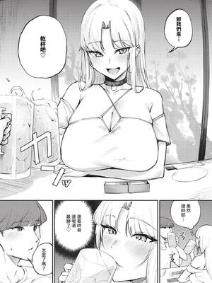 [ミツき] 酒の肴に男子_435