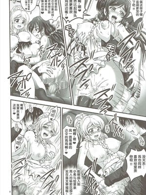 [黒雪 (華京院ちろる)] 俺嫁♡催眠 1-7+総集1α (ラブライブ!)[中国翻訳][薄碼]_037