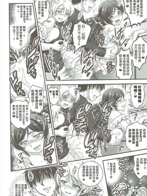 [黒雪 (華京院ちろる)] 俺嫁♡催眠 1-7+総集1α (ラブライブ!)[中国翻訳][薄碼]_039