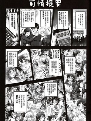 [黒雪 (華京院ちろる)] 俺嫁♡催眠 1-7+総集1α (ラブライブ!)[中国翻訳][薄碼]_061