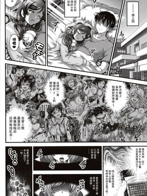 [黒雪 (華京院ちろる)] 俺嫁♡催眠 1-7+総集1α (ラブライブ!)[中国翻訳][薄碼]_062