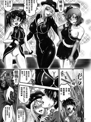 [黒雪 (華京院ちろる)] 俺嫁♡催眠 1-7+総集1α (ラブライブ!)[中国翻訳][薄碼]_094