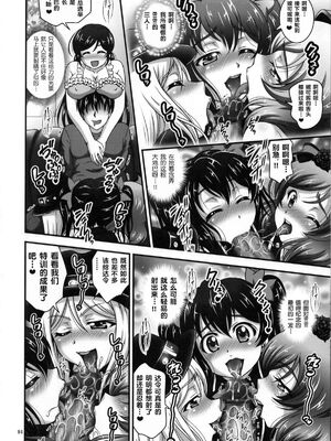 [黒雪 (華京院ちろる)] 俺嫁♡催眠 1-7+総集1α (ラブライブ!)[中国翻訳][薄碼]_097