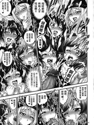 [黒雪 (華京院ちろる)] 俺嫁♡催眠 1-7+総集1α (ラブライブ!)[中国翻訳][薄碼]_100