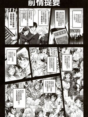 [黒雪 (華京院ちろる)] 俺嫁♡催眠 1-7+総集1α (ラブライブ!)[中国翻訳][薄碼]_110