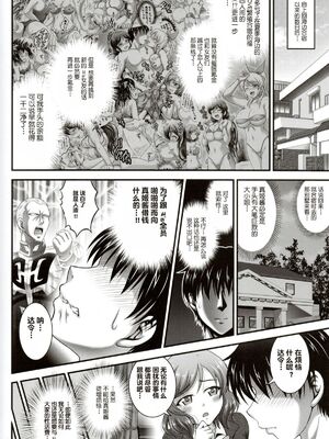 [黒雪 (華京院ちろる)] 俺嫁♡催眠 1-7+総集1α (ラブライブ!)[中国翻訳][薄碼]_111