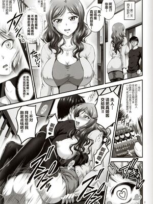 [黒雪 (華京院ちろる)] 俺嫁♡催眠 1-7+総集1α (ラブライブ!)[中国翻訳][薄碼]_112