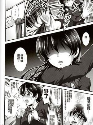 [黒雪 (華京院ちろる)] 俺嫁♡催眠 1-7+総集1α (ラブライブ!)[中国翻訳][薄碼]_119