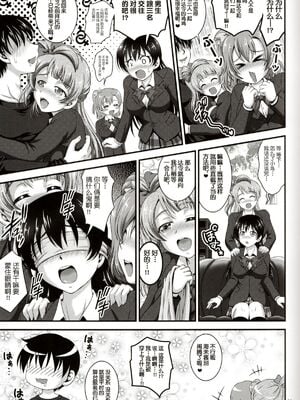 [黒雪 (華京院ちろる)] 俺嫁♡催眠 1-7+総集1α (ラブライブ!)[中国翻訳][薄碼]_120