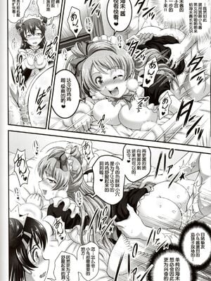 [黒雪 (華京院ちろる)] 俺嫁♡催眠 1-7+総集1α (ラブライブ!)[中国翻訳][薄碼]_125