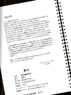 [黒雪 (華京院ちろる)] 俺嫁♡催眠 1-7+総集1α (ラブライブ!)[中国翻訳][薄碼]_140