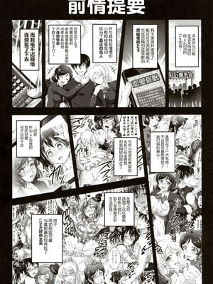 [黒雪 (華京院ちろる)] 俺嫁♡催眠 1-7+総集1α (ラブライブ!)[中国翻訳][薄碼]_143