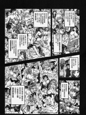 [黒雪 (華京院ちろる)] 俺嫁♡催眠 1-7+総集1α (ラブライブ!)[中国翻訳][薄碼]_144