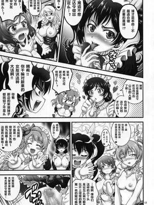 [黒雪 (華京院ちろる)] 俺嫁♡催眠 1-7+総集1α (ラブライブ!)[中国翻訳][薄碼]_154