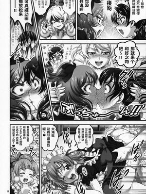 [黒雪 (華京院ちろる)] 俺嫁♡催眠 1-7+総集1α (ラブライブ!)[中国翻訳][薄碼]_159