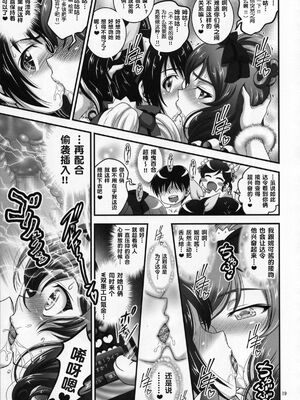 [黒雪 (華京院ちろる)] 俺嫁♡催眠 1-7+総集1α (ラブライブ!)[中国翻訳][薄碼]_160