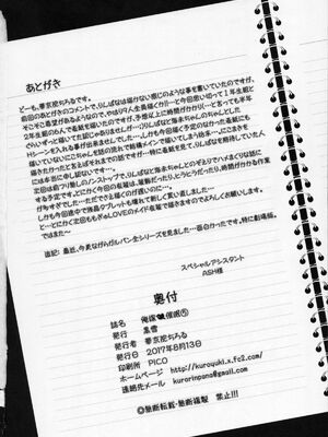 [黒雪 (華京院ちろる)] 俺嫁♡催眠 1-7+総集1α (ラブライブ!)[中国翻訳][薄碼]_167