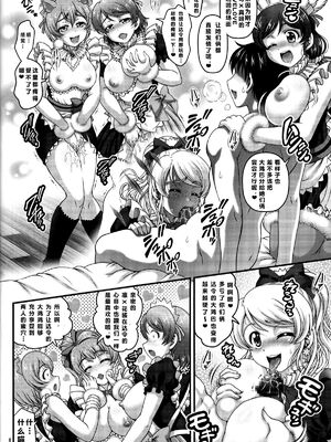 [黒雪 (華京院ちろる)] 俺嫁♡催眠 1-7+総集1α (ラブライブ!)[中国翻訳][薄碼]_174
