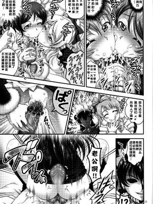 [黒雪 (華京院ちろる)] 俺嫁♡催眠 1-7+総集1α (ラブライブ!)[中国翻訳][薄碼]_181