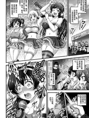 [黒雪 (華京院ちろる)] 俺嫁♡催眠 1-7+総集1α (ラブライブ!)[中国翻訳][薄碼]_201