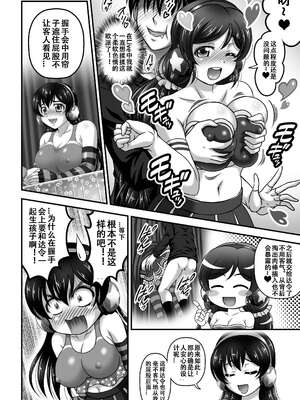[黒雪 (華京院ちろる)] 俺嫁♡催眠 1-7+総集1α (ラブライブ!)[中国翻訳][薄碼]_207