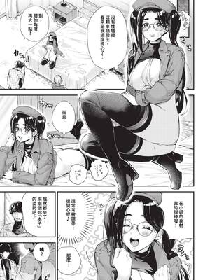 [ゆかこ] コスプレモデルお願いします！_048