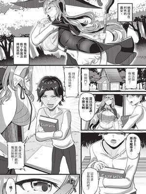 [氷室しゅんすけ] 大魔女さまの杖おろし_511