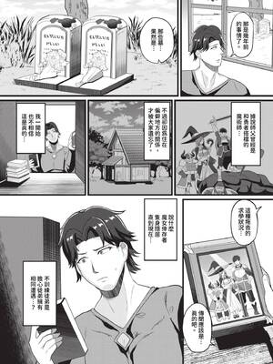 [氷室しゅんすけ] 大魔女さまの杖おろし_512