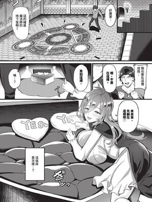 [氷室しゅんすけ] 大魔女さまの杖おろし_515