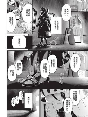 [斧カナ] 鋼鉄の乙女の秘密_357