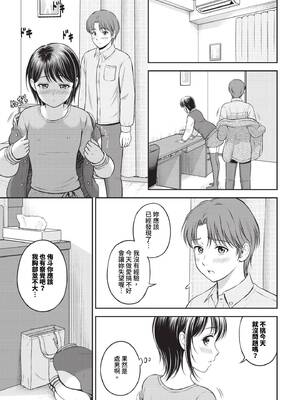 [花札さくらの]渚の恋_142
