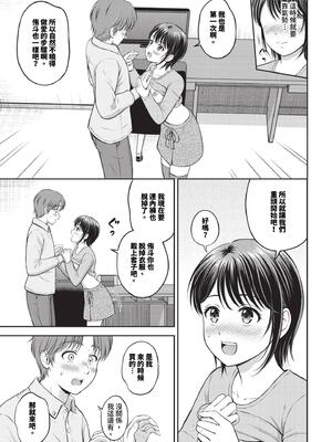 [花札さくらの]渚の恋_146