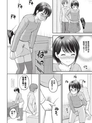 [花札さくらの]渚の恋_147
