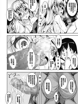[赤兎(復八磨直兎)] ミルクまみれ+8P特典+FL [中国翻訳]_023