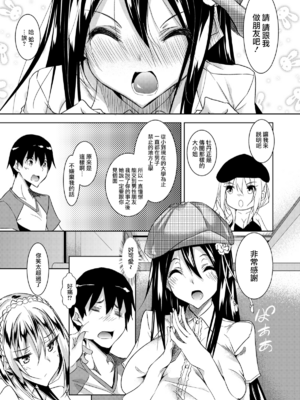 [赤兎(復八磨直兎)] ミルクまみれ+8P特典+FL [中国翻訳]_038