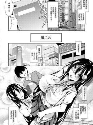 [赤兎(復八磨直兎)] ミルクまみれ+8P特典+FL [中国翻訳]_039