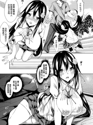 [赤兎(復八磨直兎)] ミルクまみれ+8P特典+FL [中国翻訳]_042