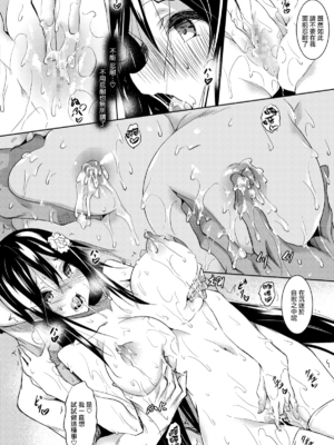[赤兎(復八磨直兎)] ミルクまみれ+8P特典+FL [中国翻訳]_047