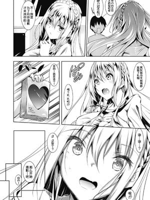 [赤兎(復八磨直兎)] ミルクまみれ+8P特典+FL [中国翻訳]_075