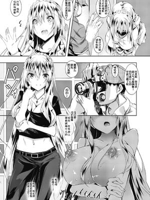 [赤兎(復八磨直兎)] ミルクまみれ+8P特典+FL [中国翻訳]_076