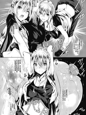 [赤兎(復八磨直兎)] ミルクまみれ+8P特典+FL [中国翻訳]_077