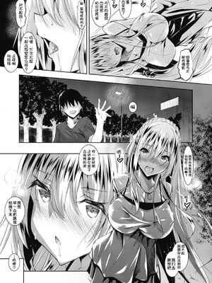 [赤兎(復八磨直兎)] ミルクまみれ+8P特典+FL [中国翻訳]_078
