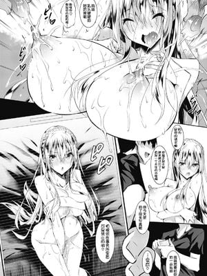 [赤兎(復八磨直兎)] ミルクまみれ+8P特典+FL [中国翻訳]_079