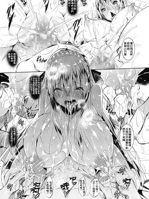 [赤兎(復八磨直兎)] ミルクまみれ+8P特典+FL [中国翻訳]_090