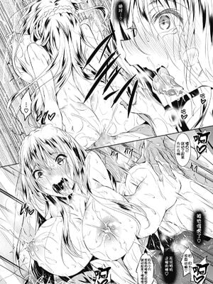 [赤兎(復八磨直兎)] ミルクまみれ+8P特典+FL [中国翻訳]_091