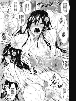 [赤兎(復八磨直兎)] ミルクまみれ+8P特典+FL [中国翻訳]_108