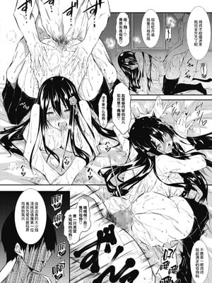[赤兎(復八磨直兎)] ミルクまみれ+8P特典+FL [中国翻訳]_119